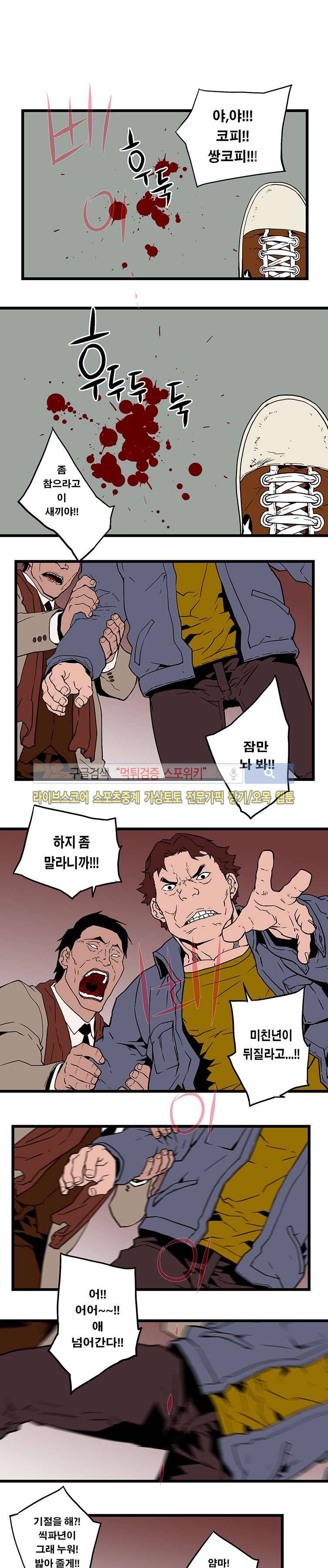 선택받은 아가씨 16화 1