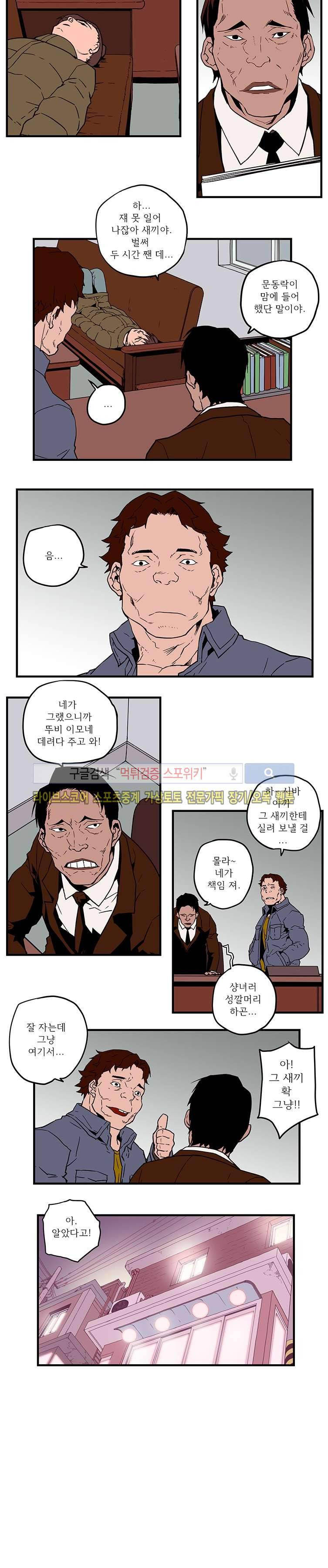 선택받은 아가씨 16화 3