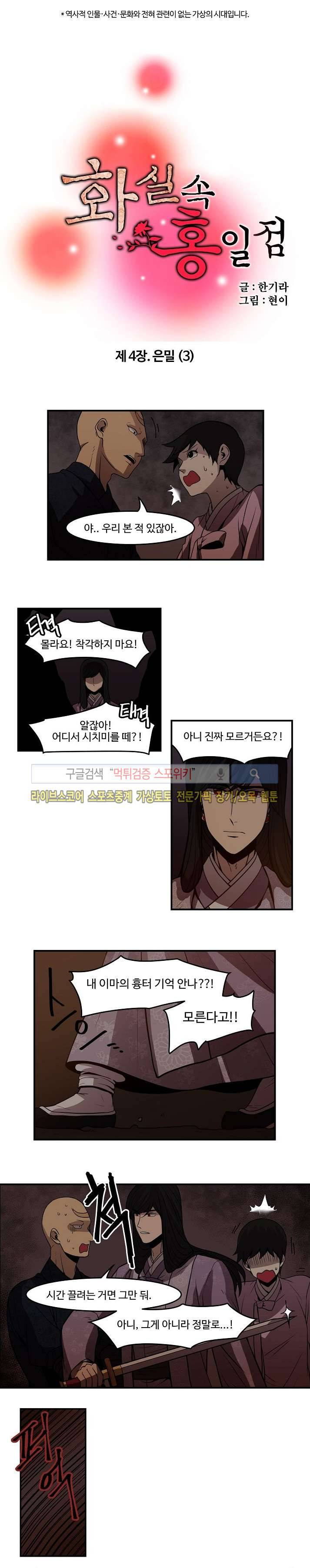 화실 속 홍일점 16화 1