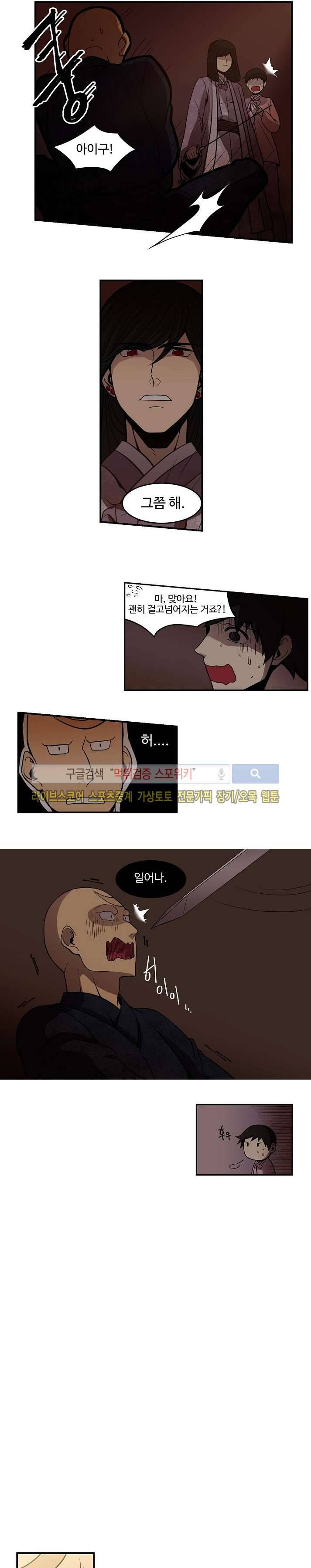 화실 속 홍일점 16화 2