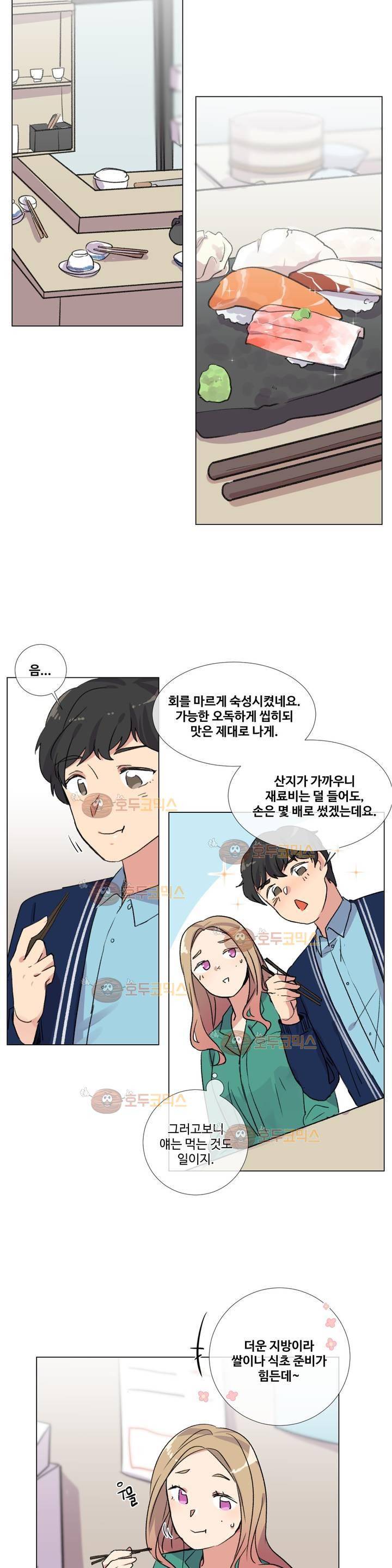 작은 고추가 밉다 22화 3
