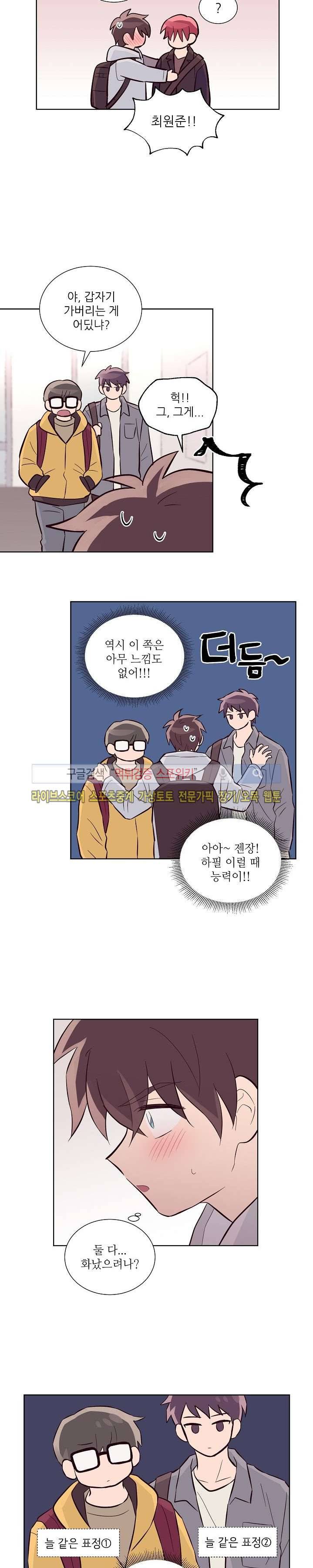 기억의 언저리 26화 6
