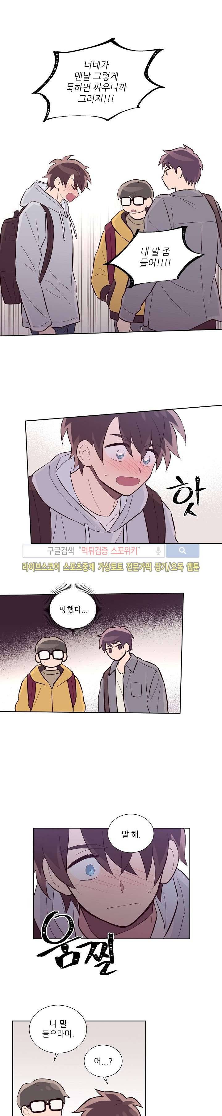 기억의 언저리 26화 8
