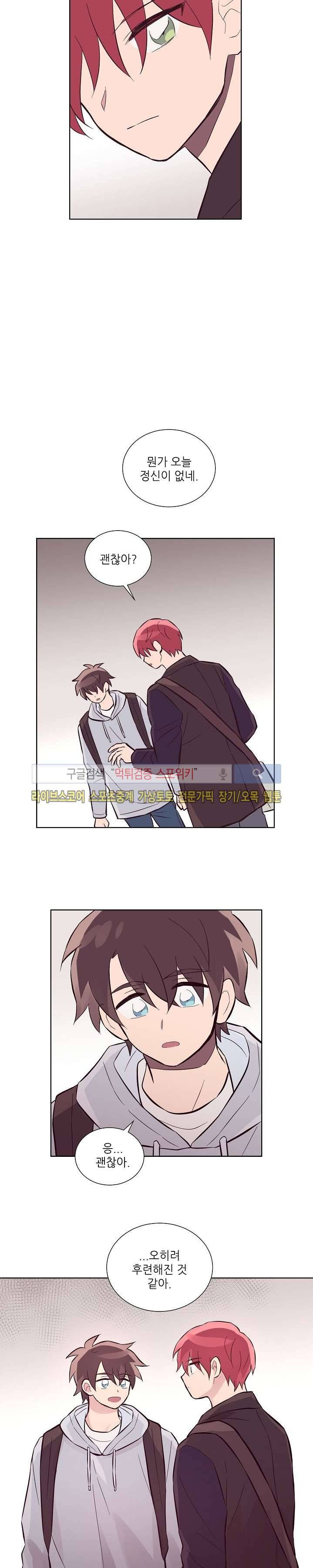 기억의 언저리 26화 10