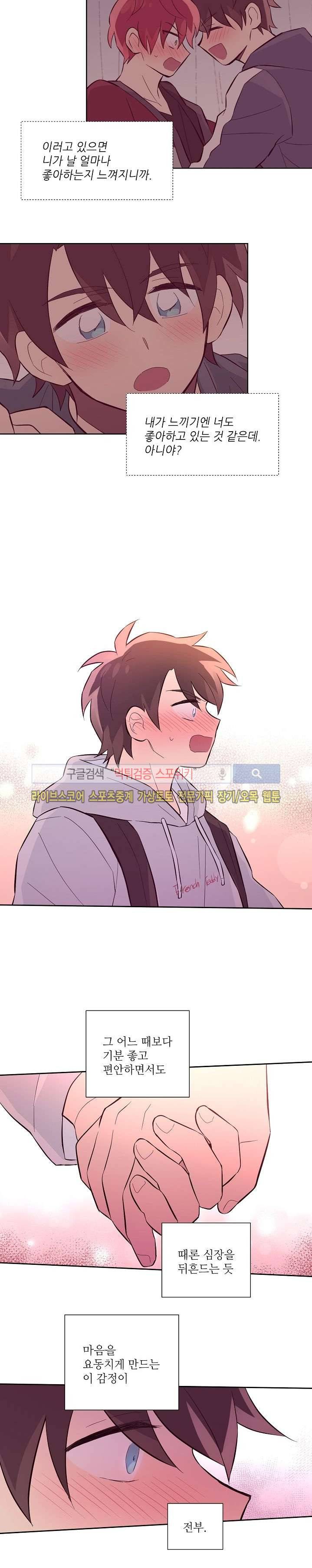 기억의 언저리 26화 12