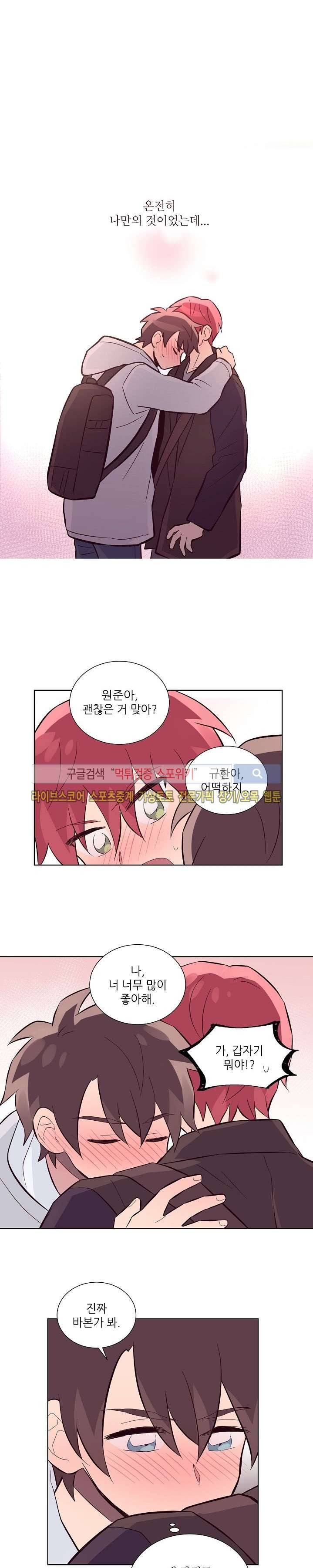 기억의 언저리 26화 13