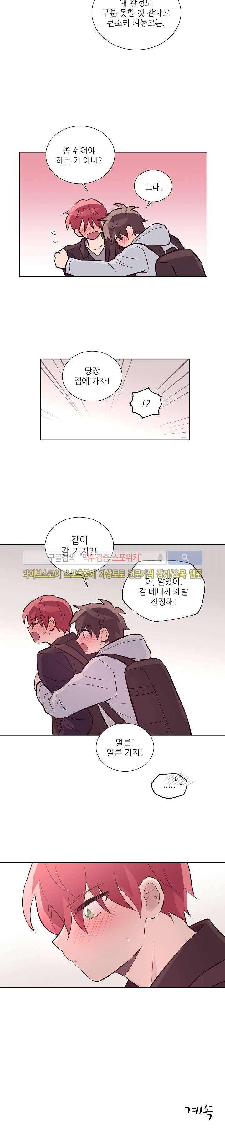 기억의 언저리 26화 14