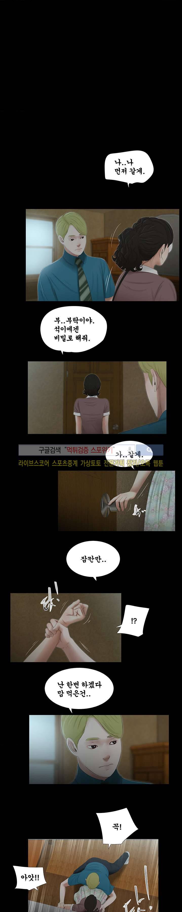 세자매 48화 1