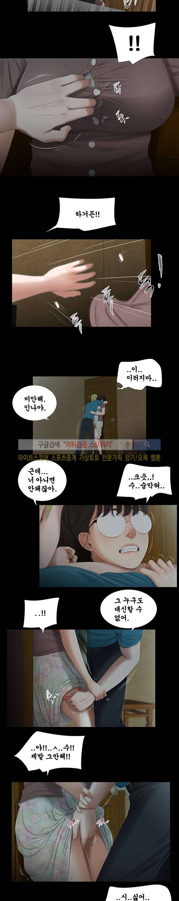 세자매 48화 2
