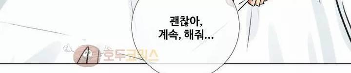 작은 고추가 밉다 25화 10