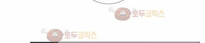 작은 고추가 밉다 25화 11