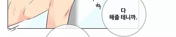 작은 고추가 밉다 25화 18