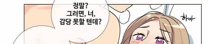 작은 고추가 밉다 25화 19