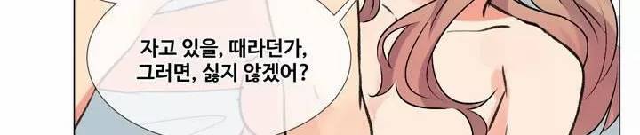작은 고추가 밉다 25화 21