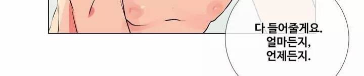 작은 고추가 밉다 25화 28