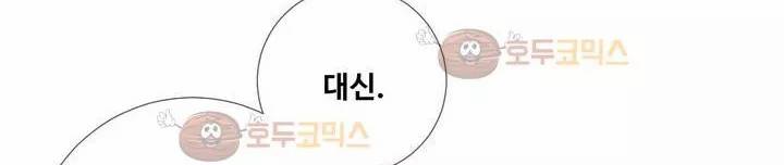 작은 고추가 밉다 25화 30