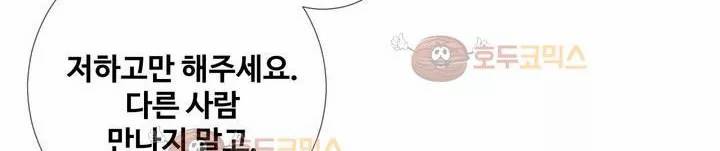 작은 고추가 밉다 25화 31
