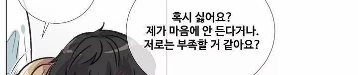 작은 고추가 밉다 25화 39