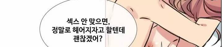 작은 고추가 밉다 25화 44