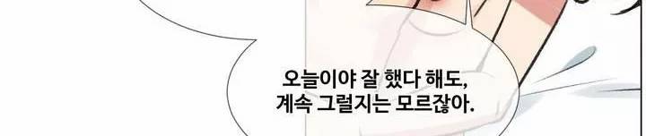 작은 고추가 밉다 25화 45