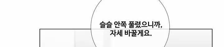 작은 고추가 밉다 25화 53