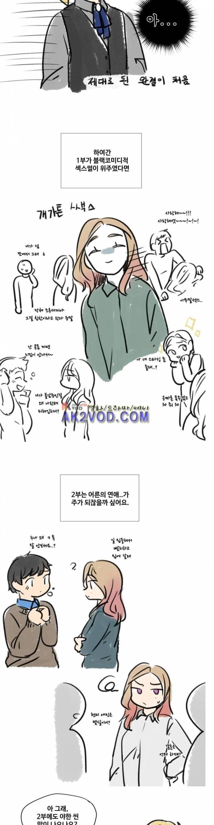 작은 고추가 밉다 - [1부 후기] 2