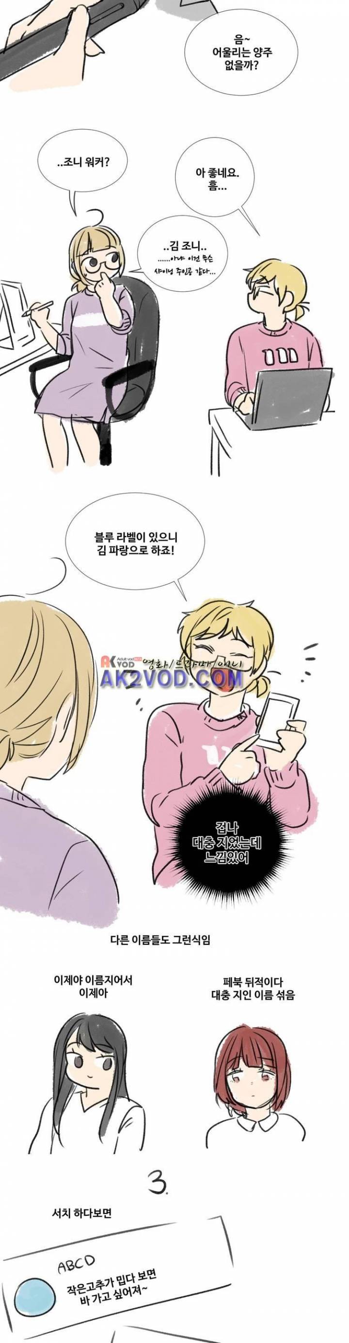 작은 고추가 밉다 - [1부 후기] 6