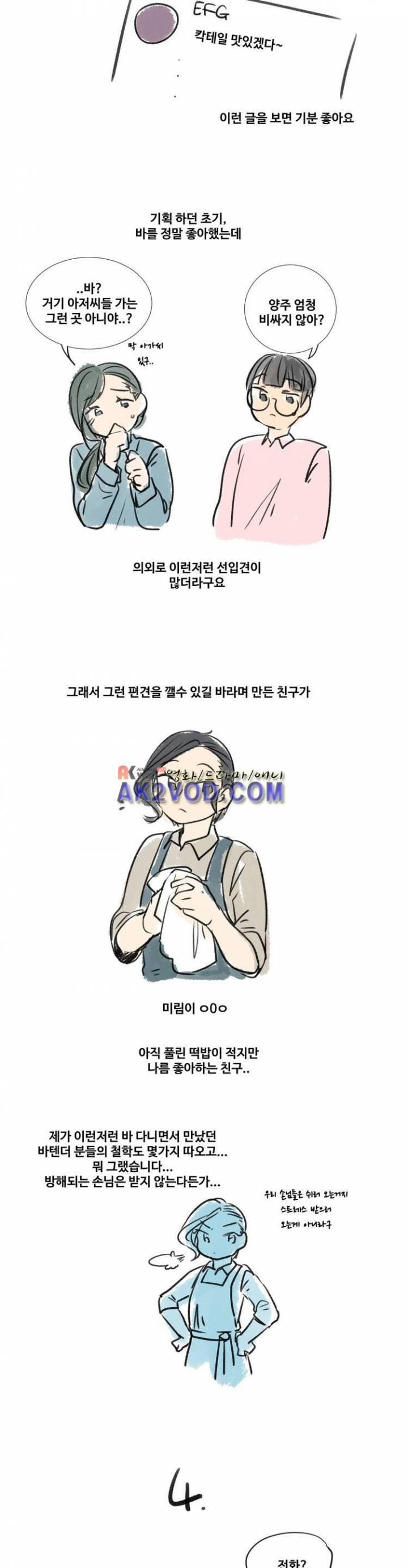 작은 고추가 밉다 - [1부 후기] 7