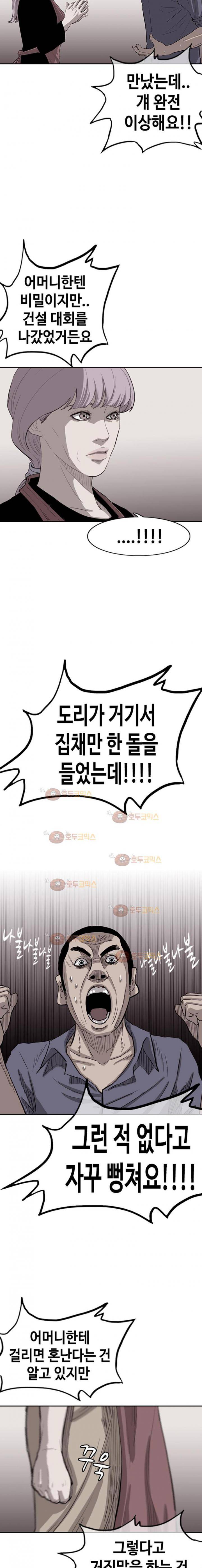 노동본색 3화 2