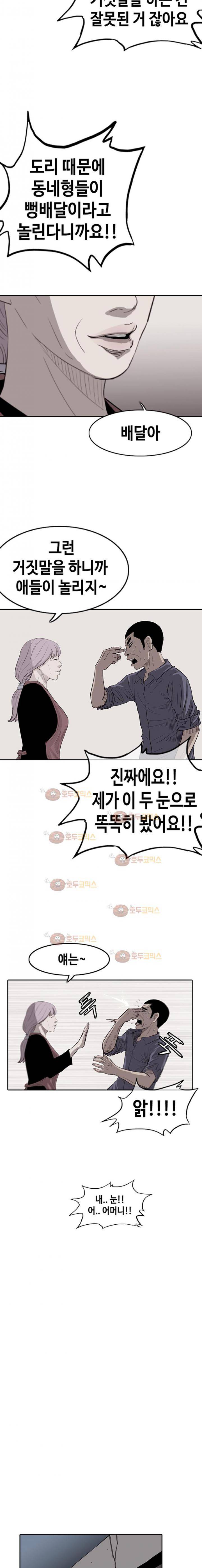 노동본색 3화 3