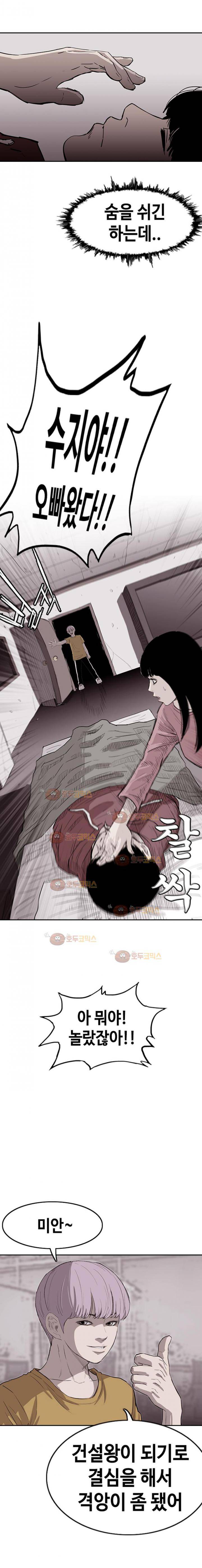 노동본색 3화 5