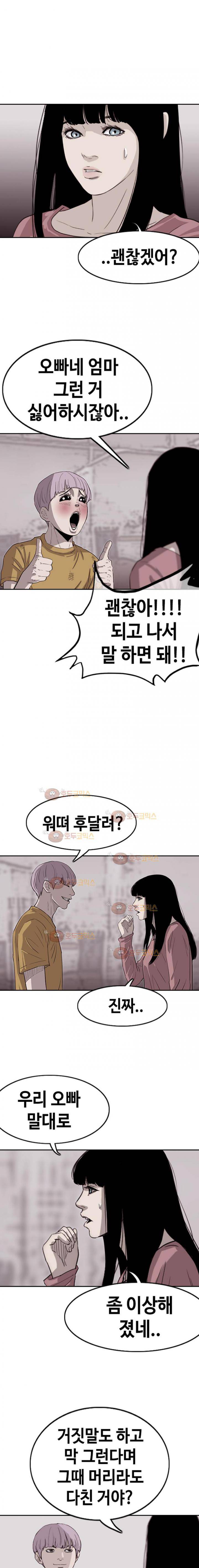 노동본색 3화 6