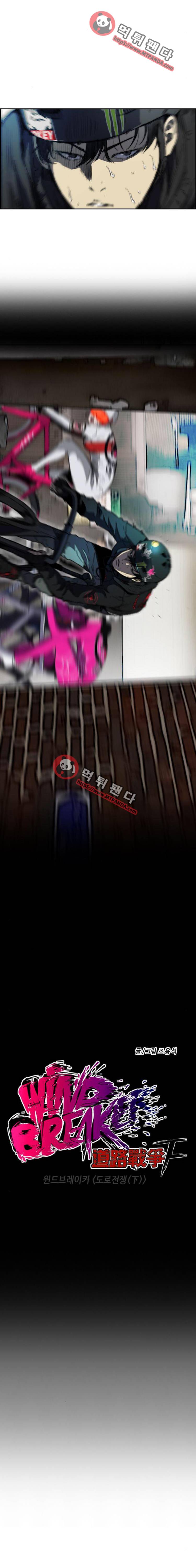윈드브레이커 2부(下) 78화 2