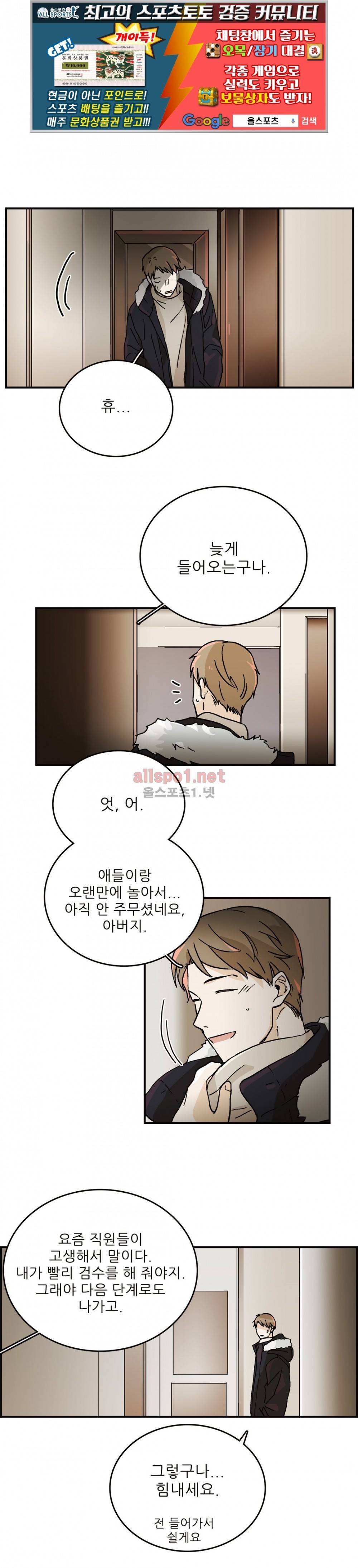 블루치즈테이블 34화 1