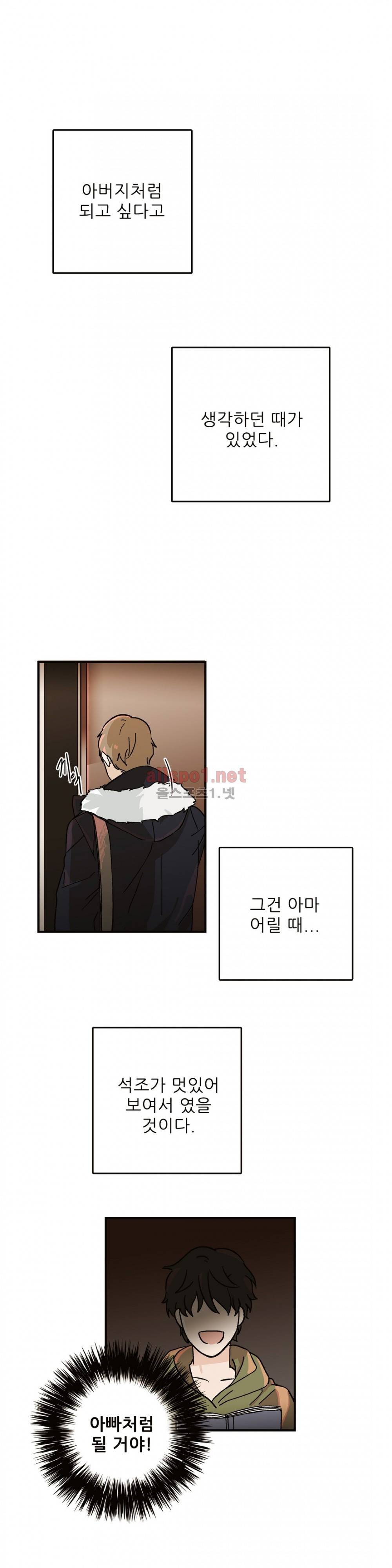 블루치즈테이블 34화 2
