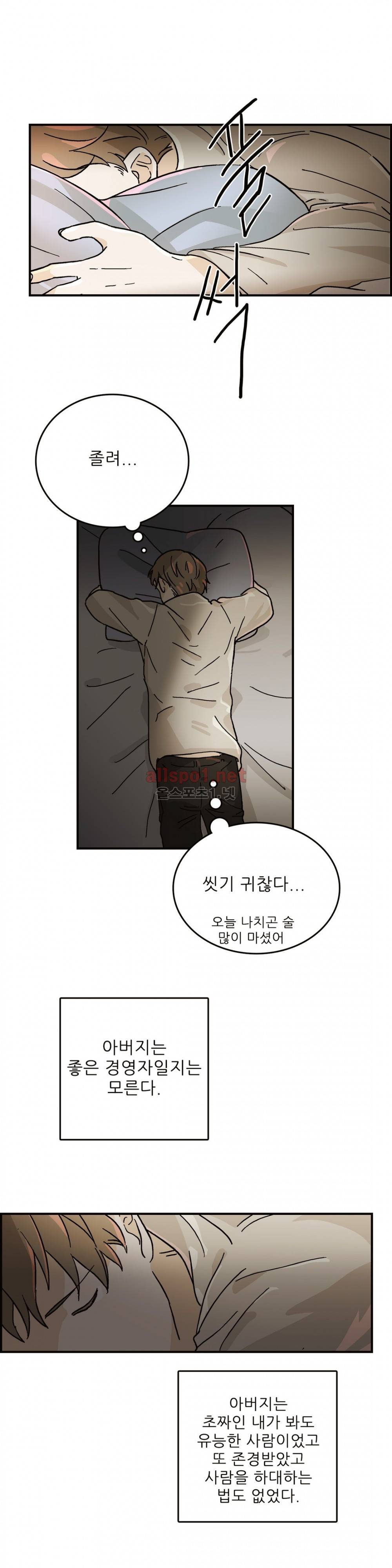 블루치즈테이블 34화 3