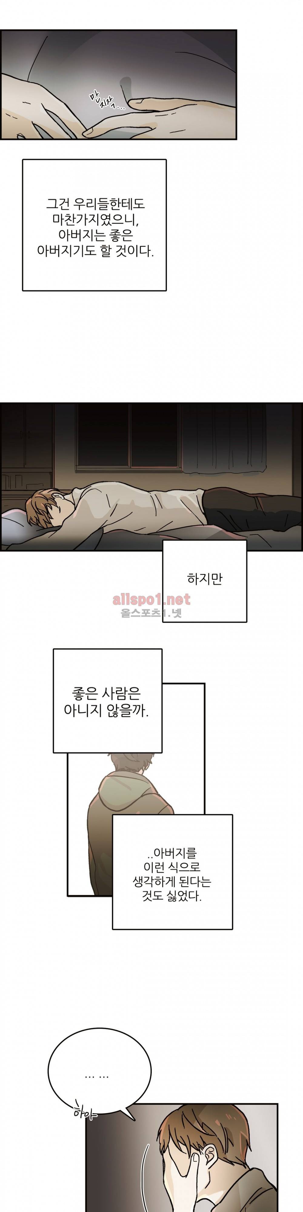 블루치즈테이블 34화 4
