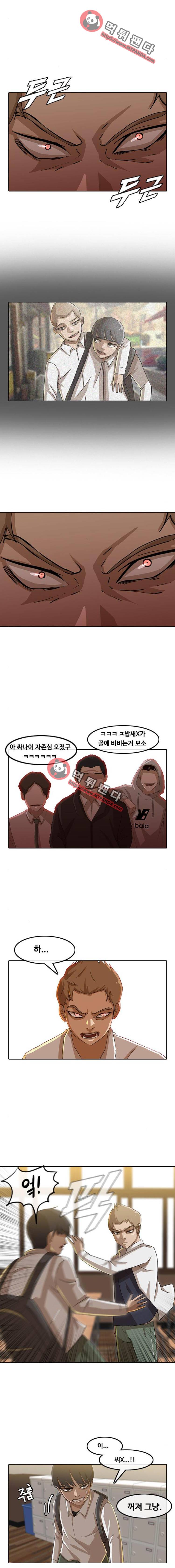 랜덤채팅의 그녀! 23화 - 기억의 끝 3