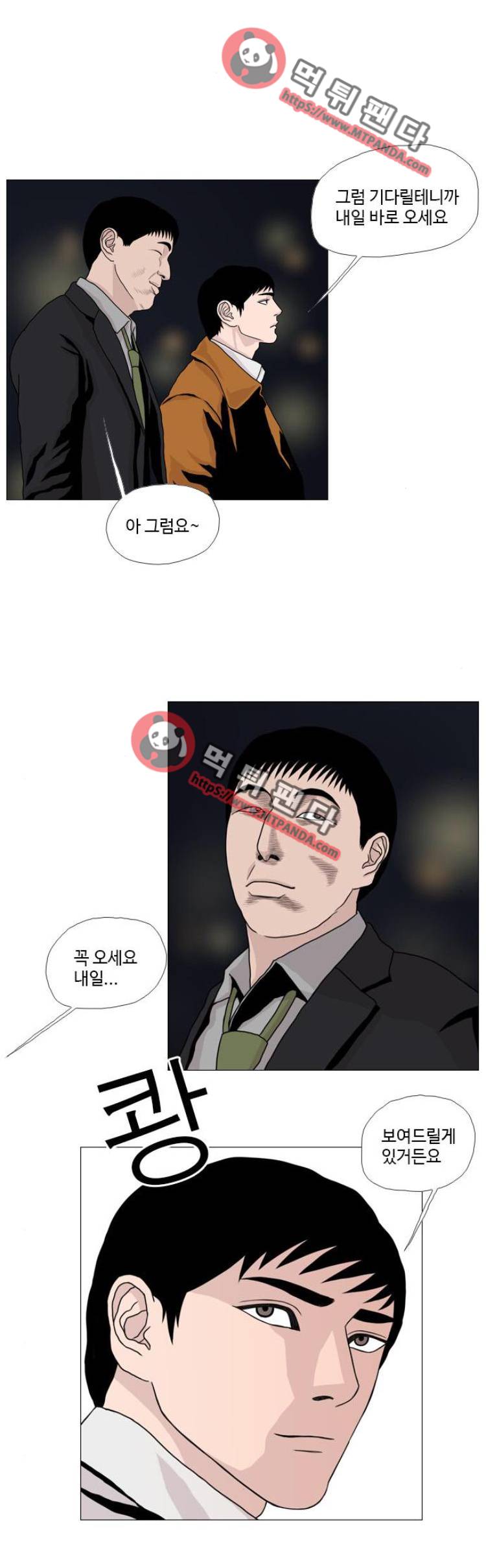 10월 28일 25화 1
