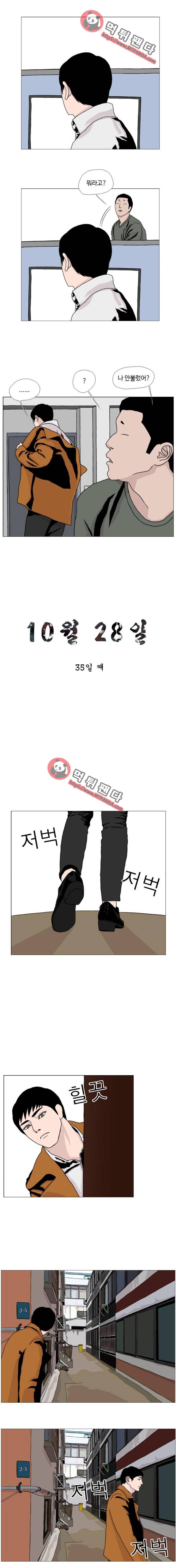 10월 28일 25화 2