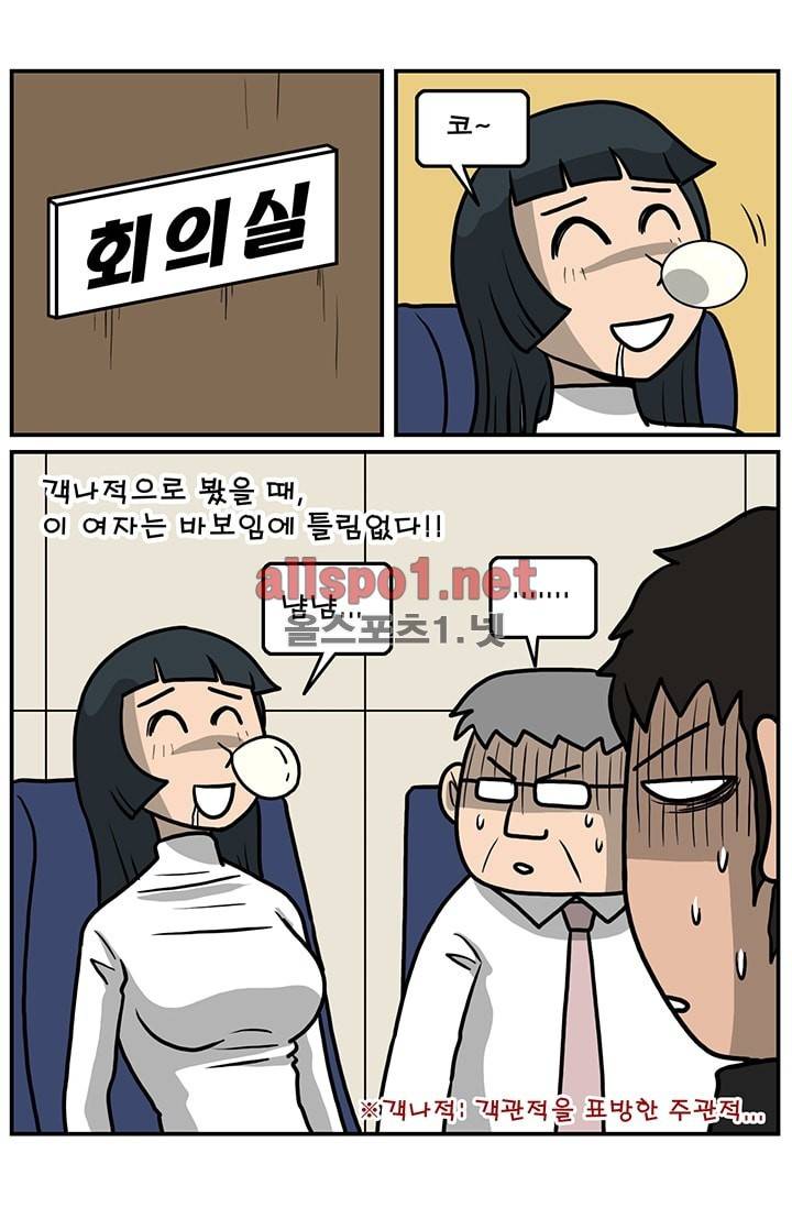 GM 시즌1 (1차전) 2화 4