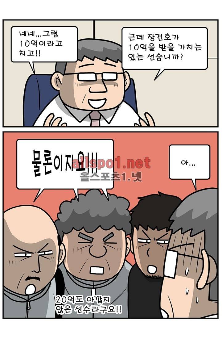 GM 시즌1 (1차전) 2화 7