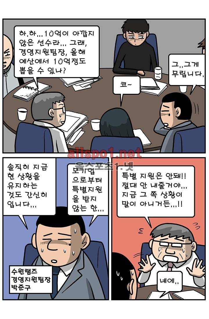 GM 시즌1 (1차전) 2화 9