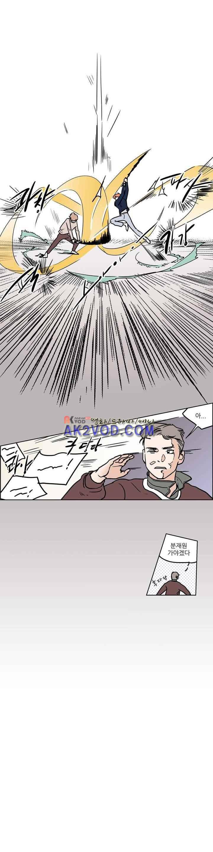 청아와 휘민 77화 4