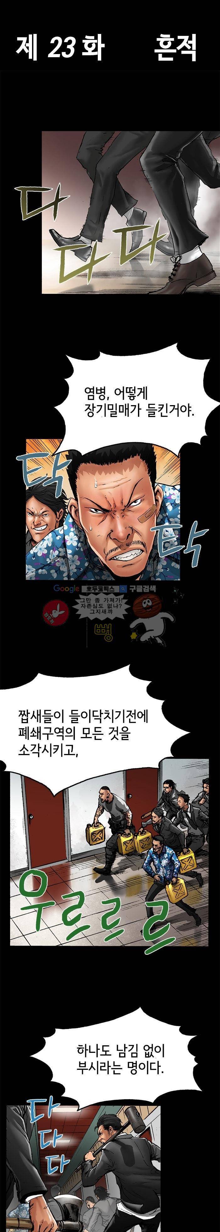 죽음을 재단하는 사람들 23화 - 흔적 1