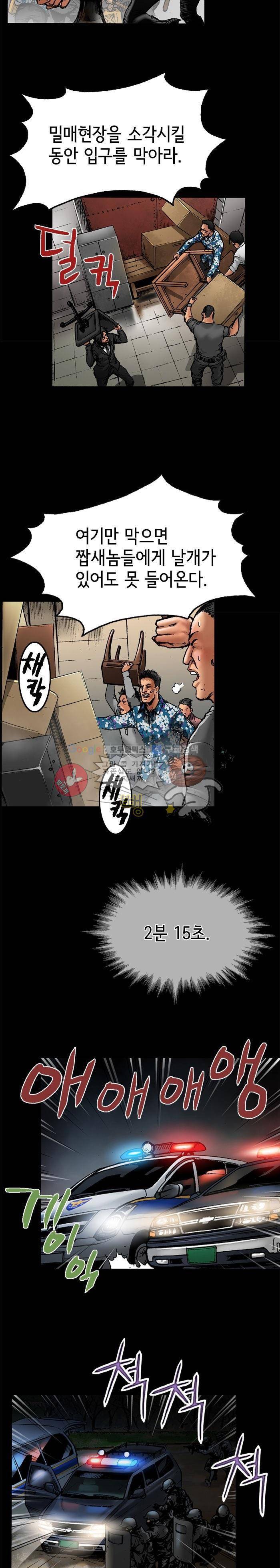 죽음을 재단하는 사람들 23화 - 흔적 2