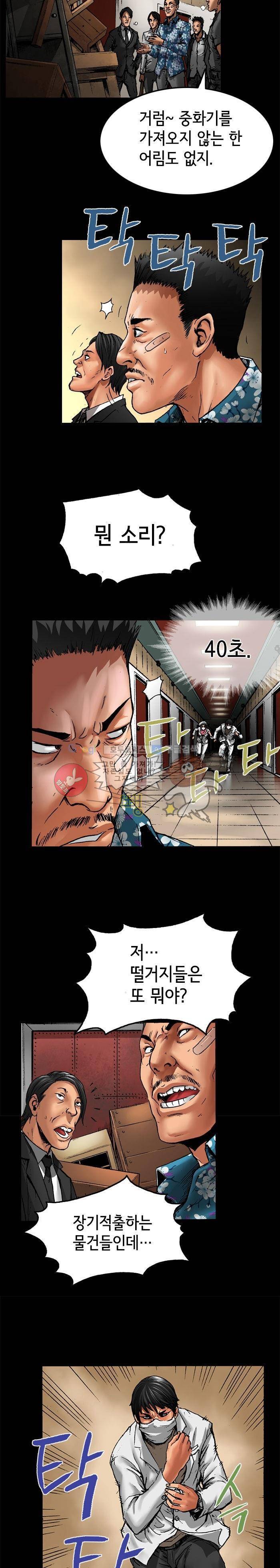 죽음을 재단하는 사람들 23화 - 흔적 4