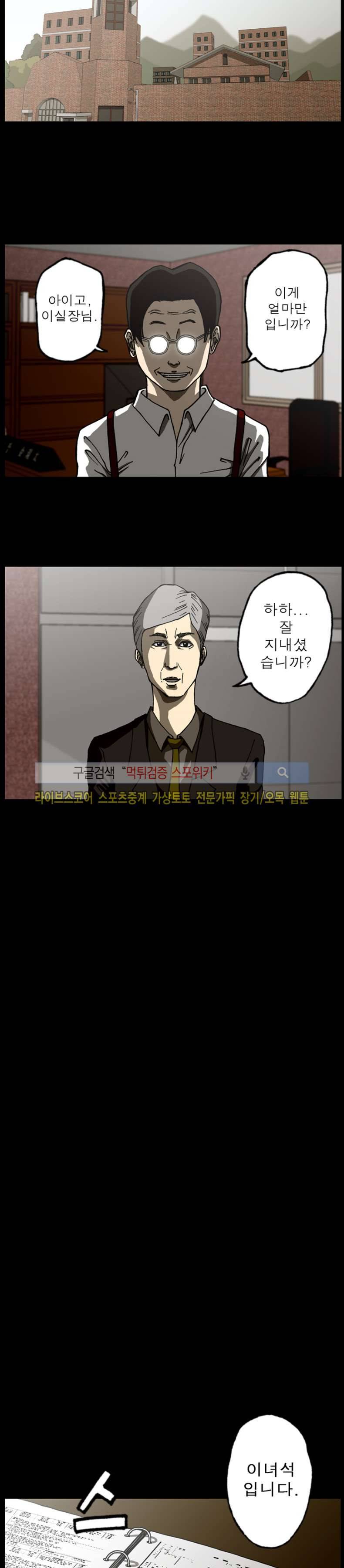 역광 19화 2