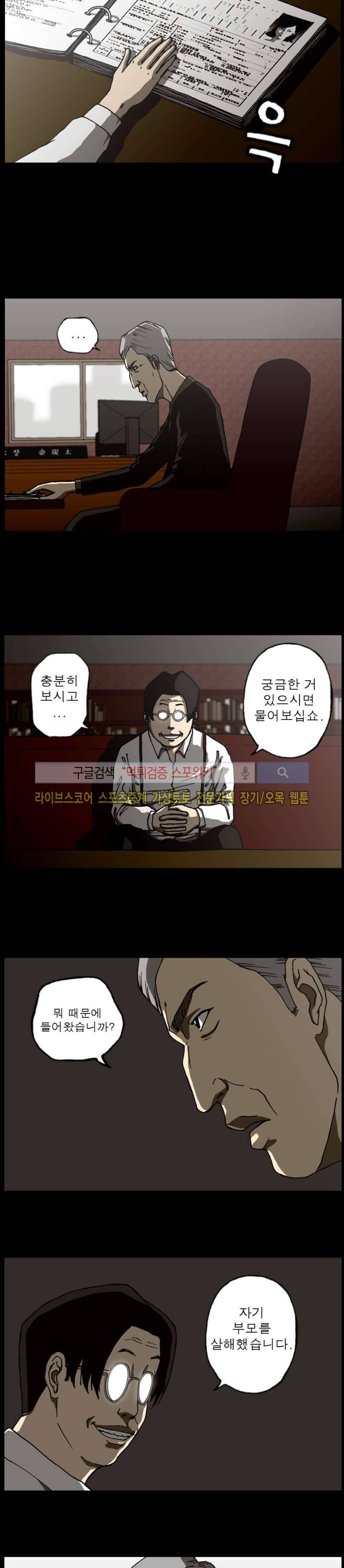 역광 19화 3