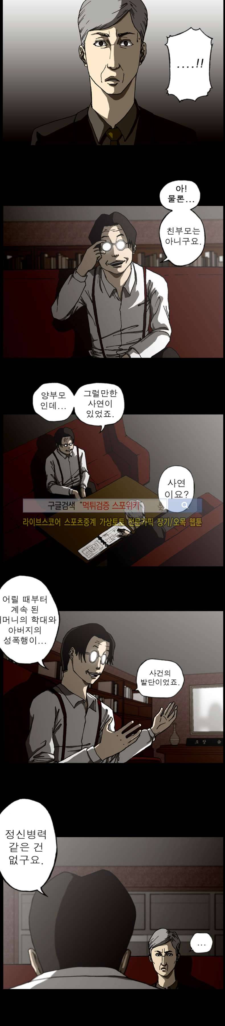 역광 19화 4